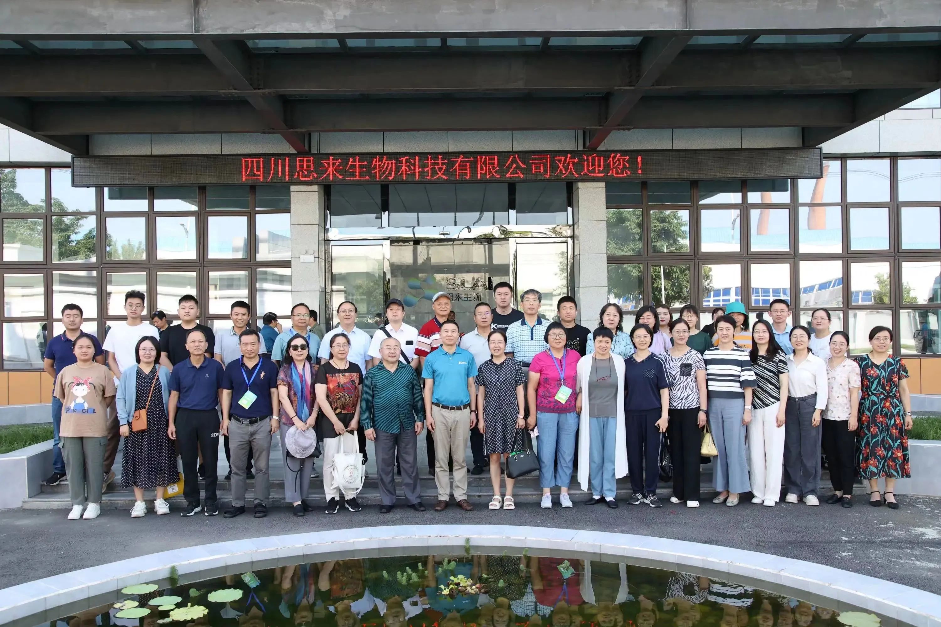 思來生物探廠之旅丨高校專家、行業(yè)企業(yè)家赴廠參觀交流！